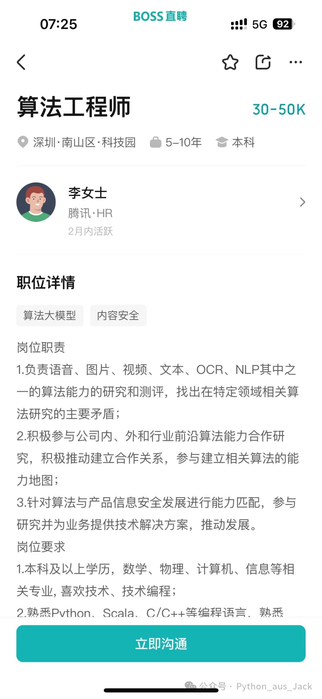 篮球的训练技巧_2